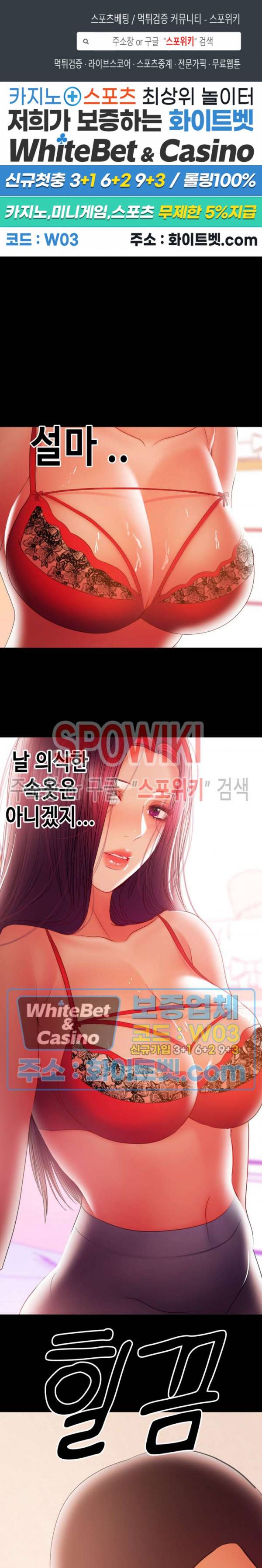 젖동냥 36화 1