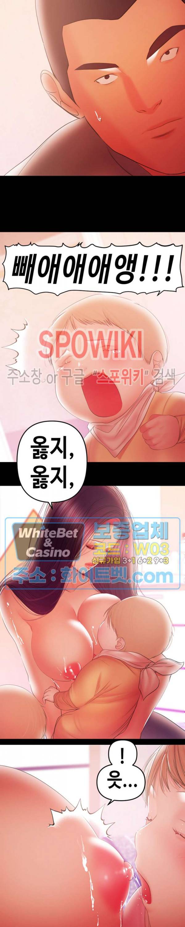 젖동냥 36화 2