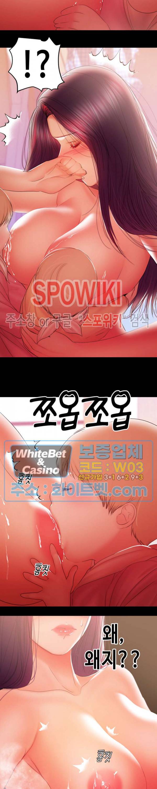 젖동냥 36화 3