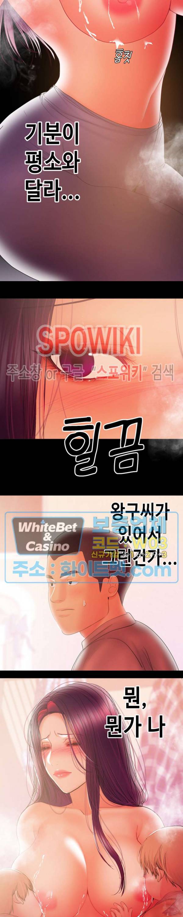 젖동냥 36화 4
