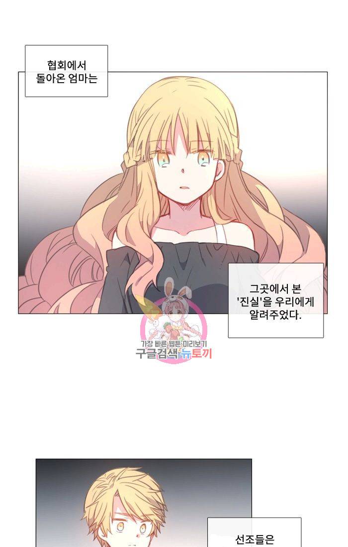 먹을 건 당신밖에 없어요 44 1