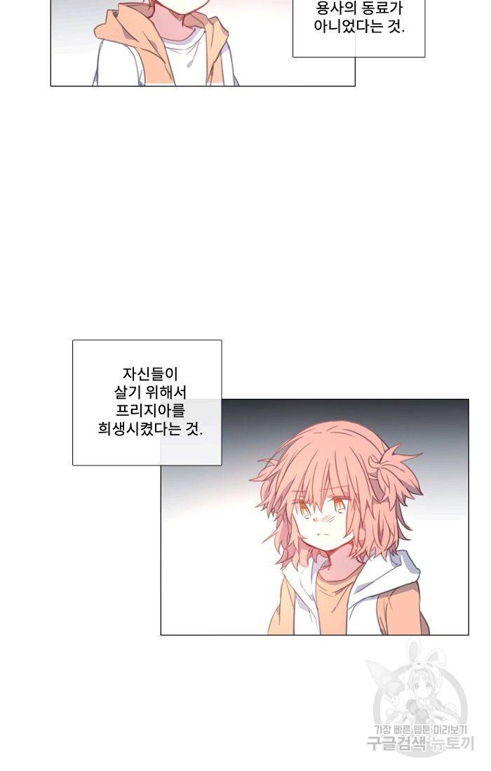 먹을 건 당신밖에 없어요 44 2