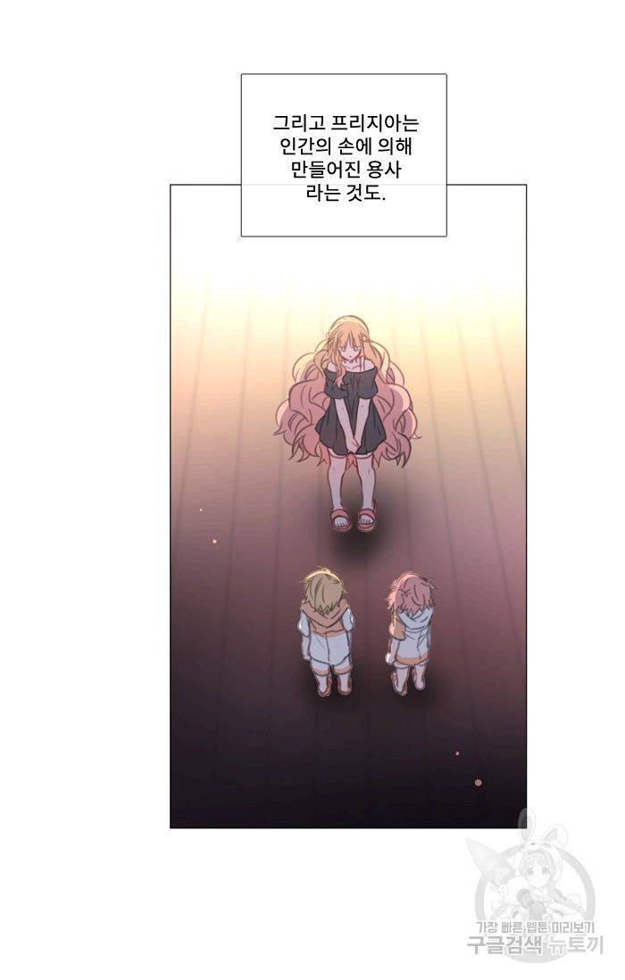 먹을 건 당신밖에 없어요 44 3