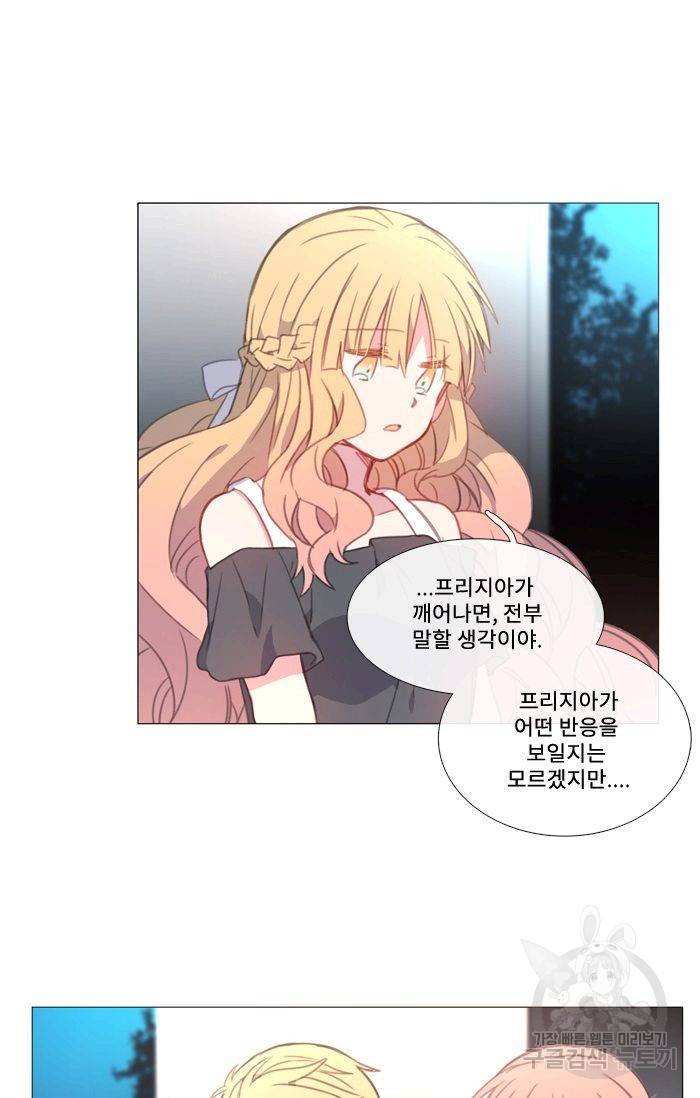 먹을 건 당신밖에 없어요 44 4