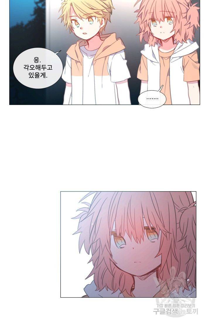 먹을 건 당신밖에 없어요 44 5