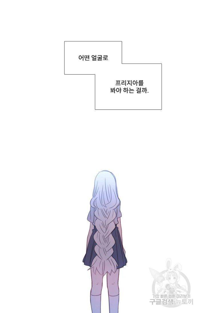 먹을 건 당신밖에 없어요 44 6