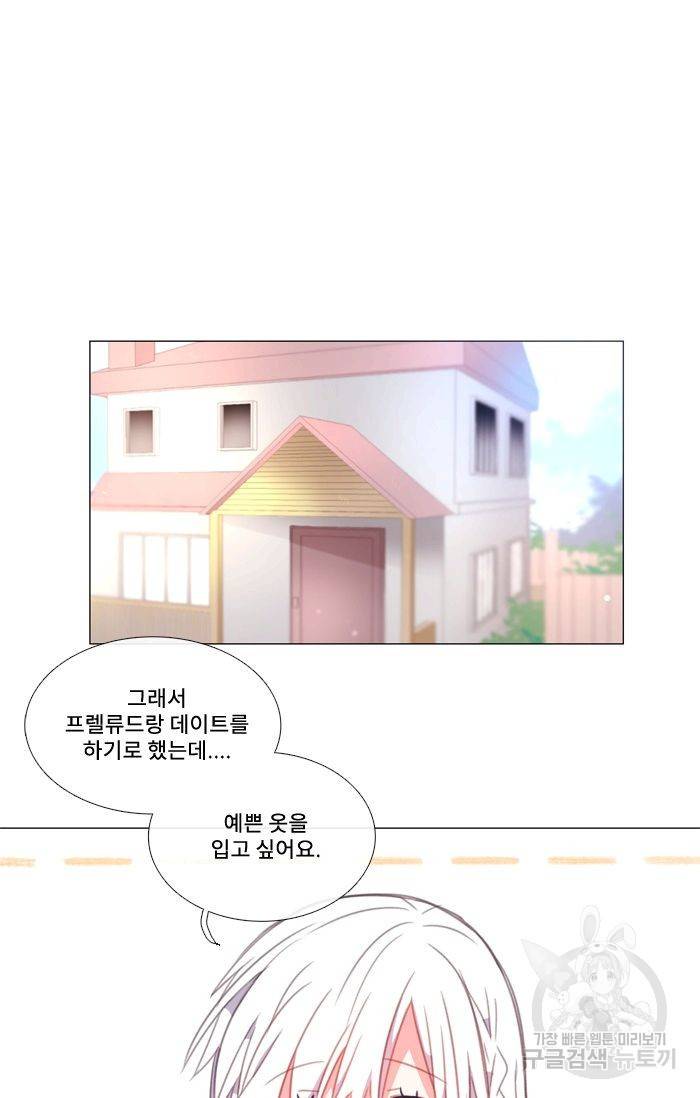 먹을 건 당신밖에 없어요 44 8