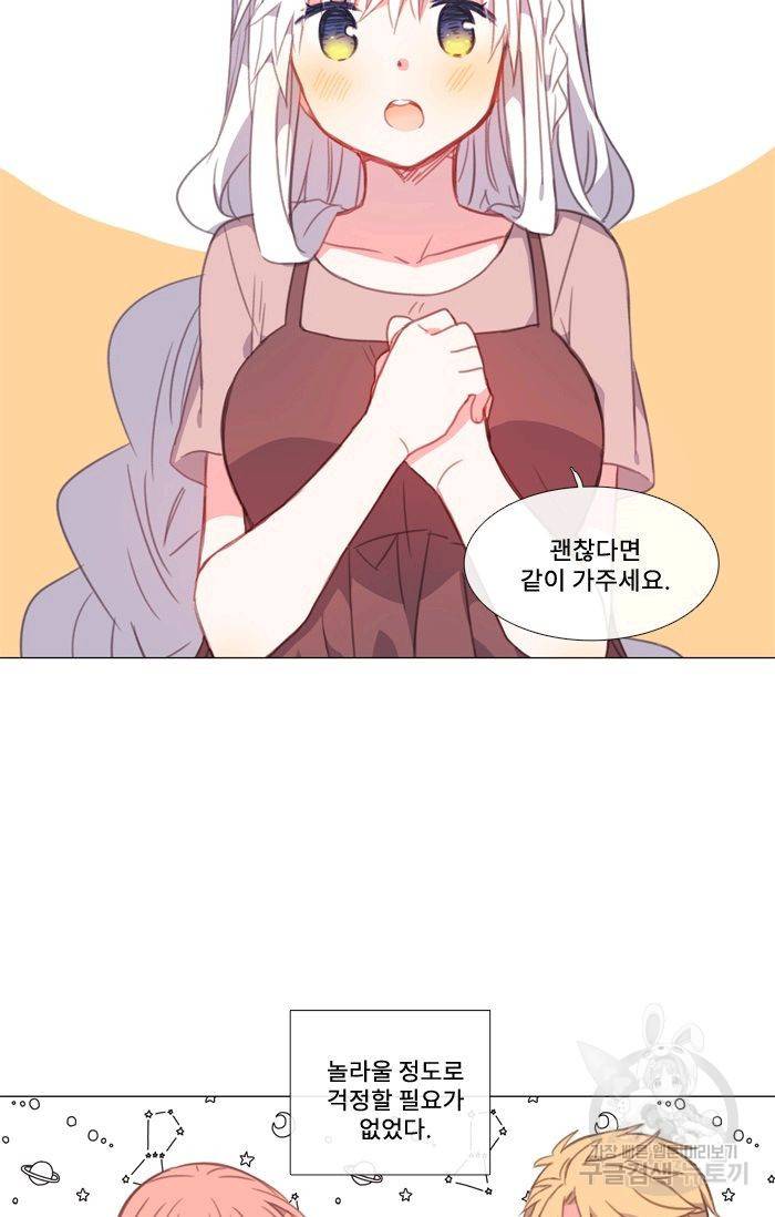 먹을 건 당신밖에 없어요 44 9