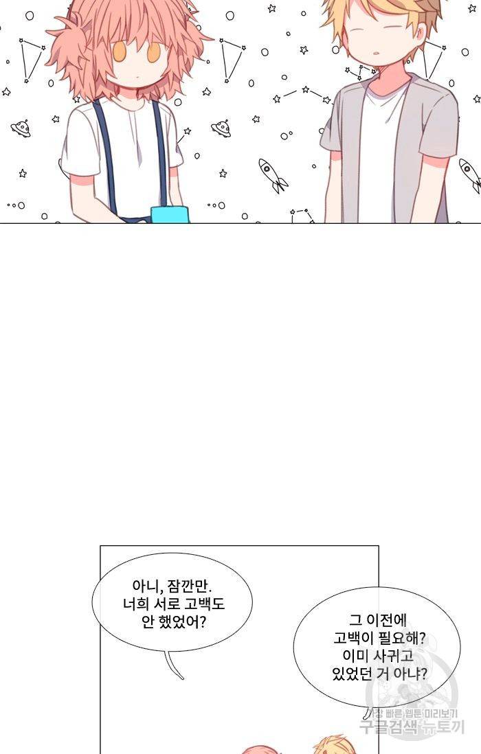 먹을 건 당신밖에 없어요 44 10