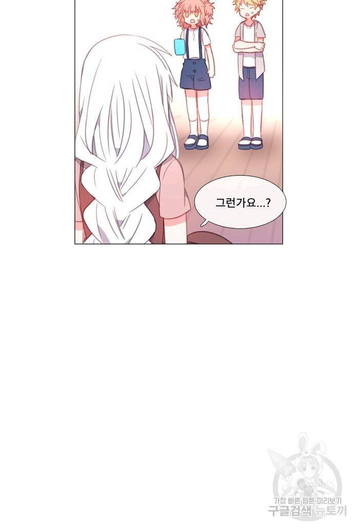 먹을 건 당신밖에 없어요 44 11