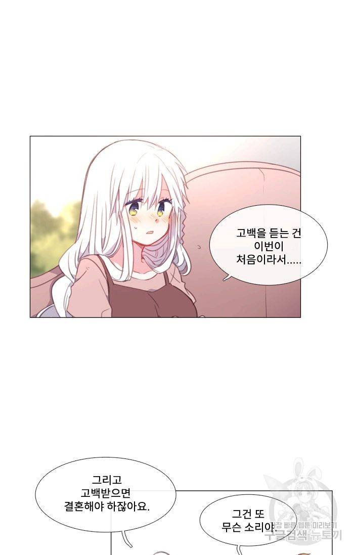 먹을 건 당신밖에 없어요 44 12
