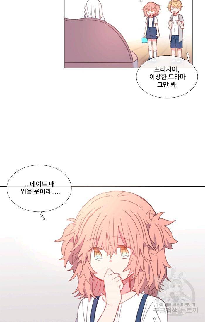 먹을 건 당신밖에 없어요 44 13