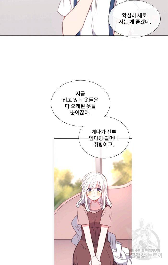 먹을 건 당신밖에 없어요 44 14