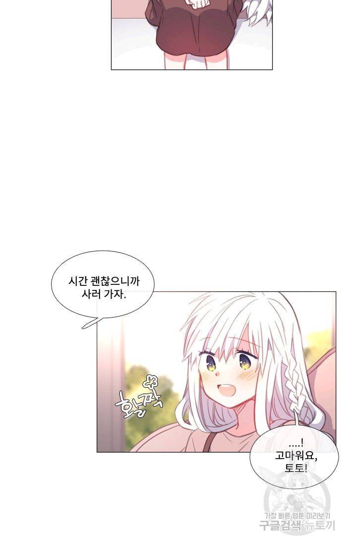 먹을 건 당신밖에 없어요 44 15