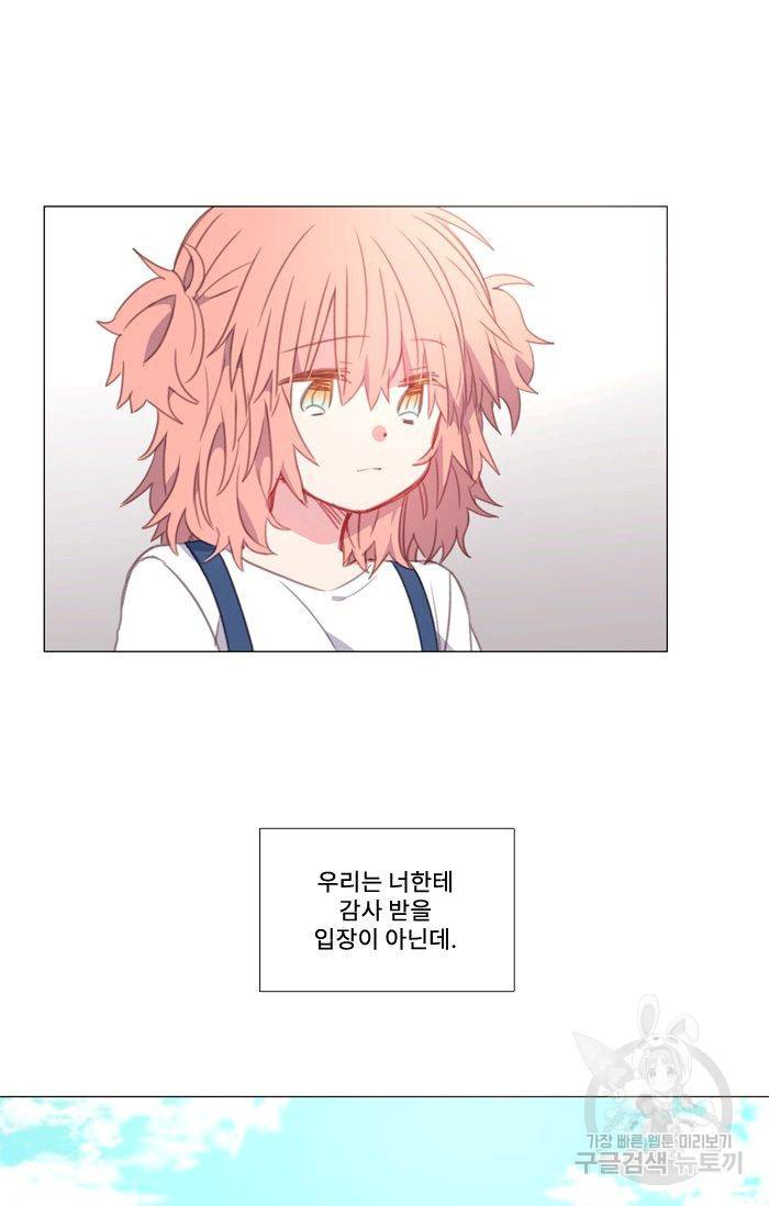 먹을 건 당신밖에 없어요 44 16