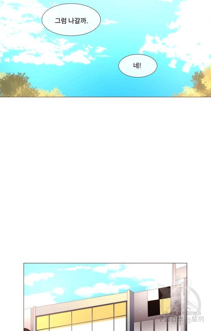 먹을 건 당신밖에 없어요 44 17