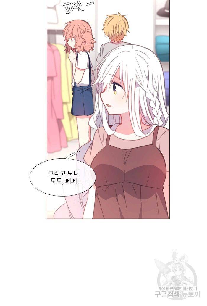 먹을 건 당신밖에 없어요 44 22