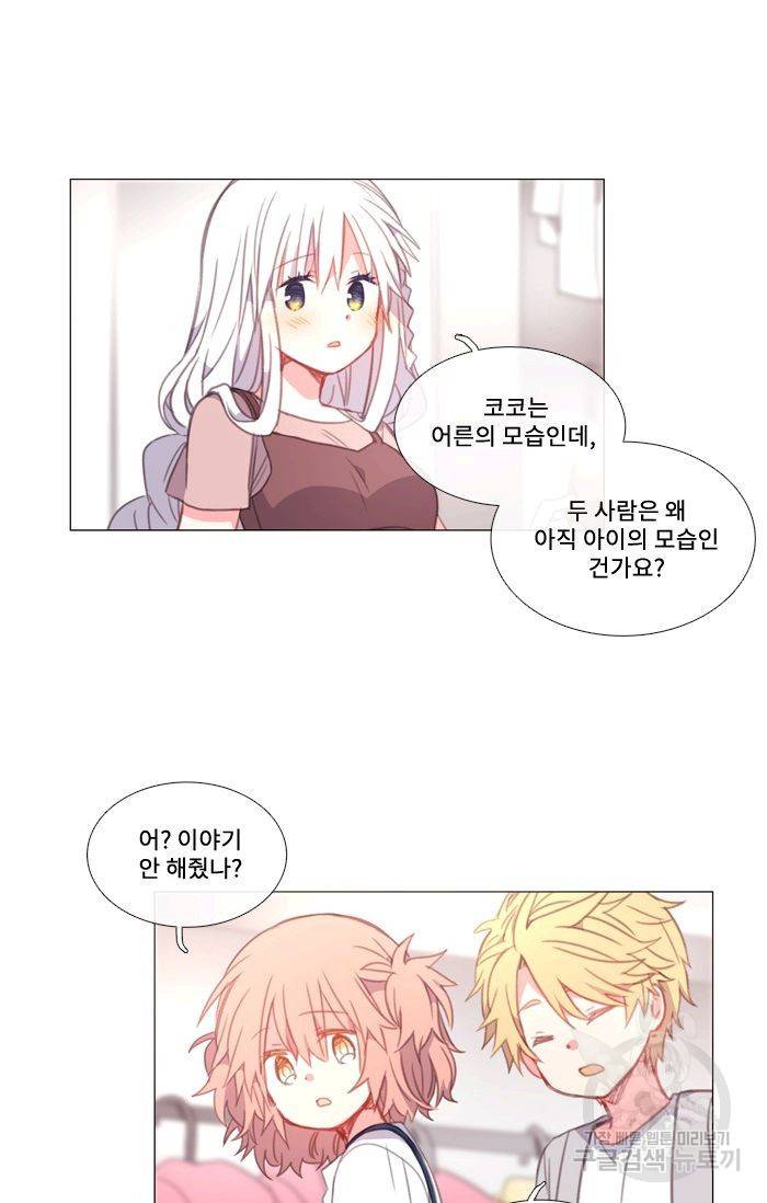 먹을 건 당신밖에 없어요 44 23