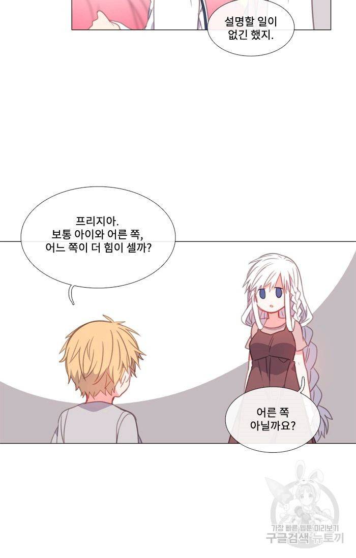 먹을 건 당신밖에 없어요 44 24