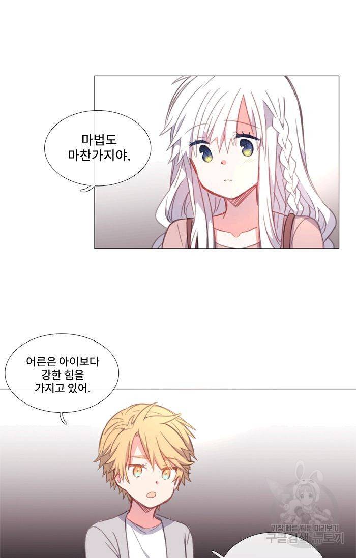 먹을 건 당신밖에 없어요 44 25