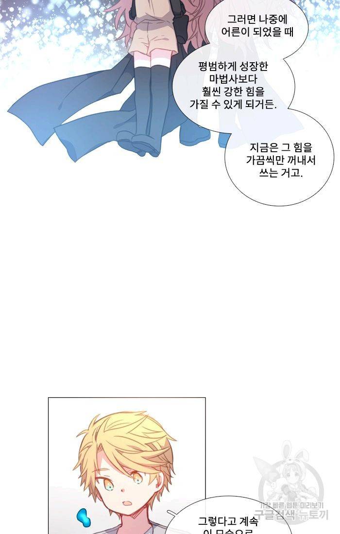 먹을 건 당신밖에 없어요 44 27