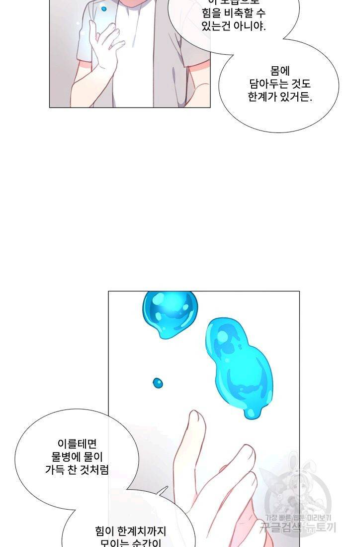 먹을 건 당신밖에 없어요 44 28