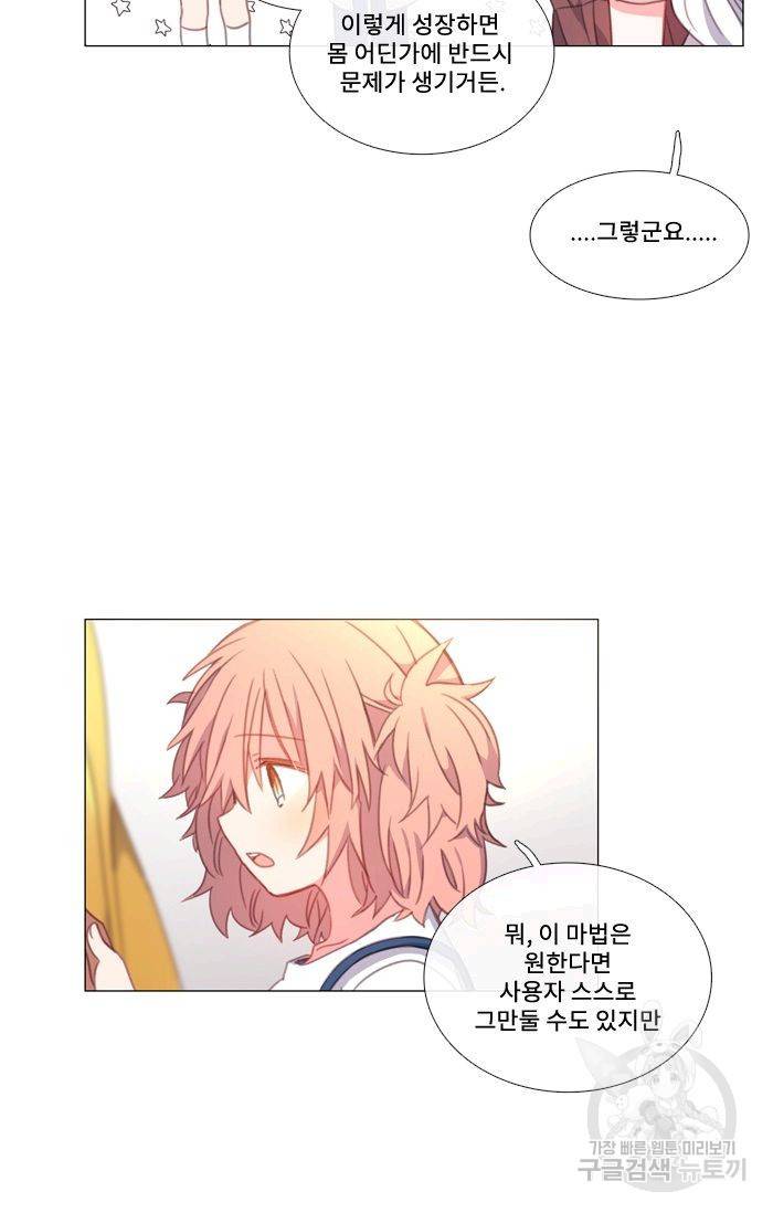 먹을 건 당신밖에 없어요 44 30