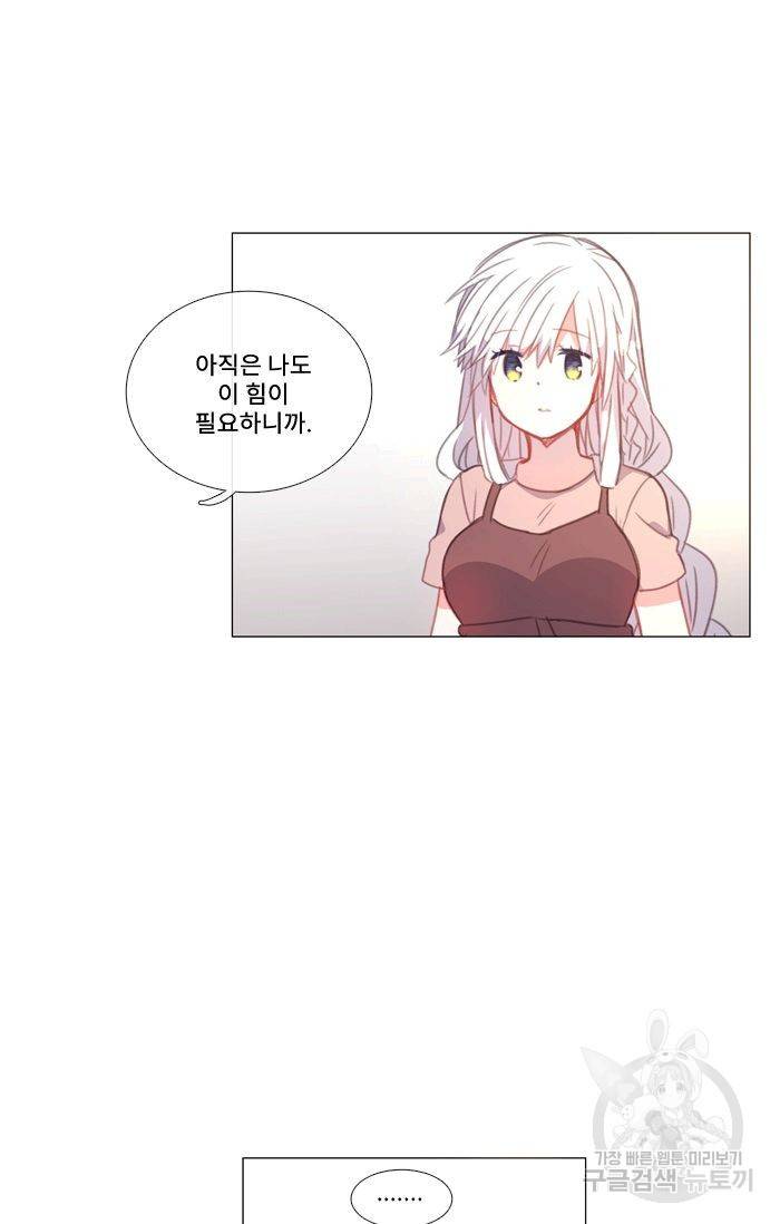 먹을 건 당신밖에 없어요 44 31