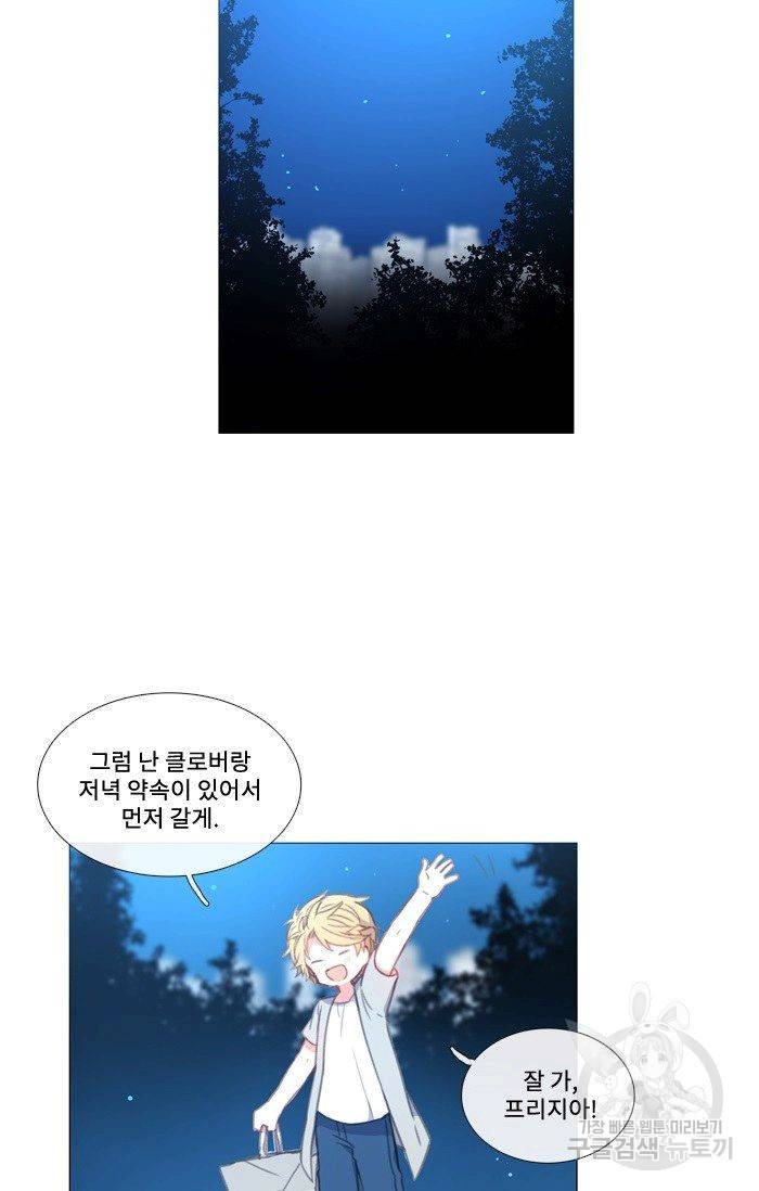 먹을 건 당신밖에 없어요 44 36