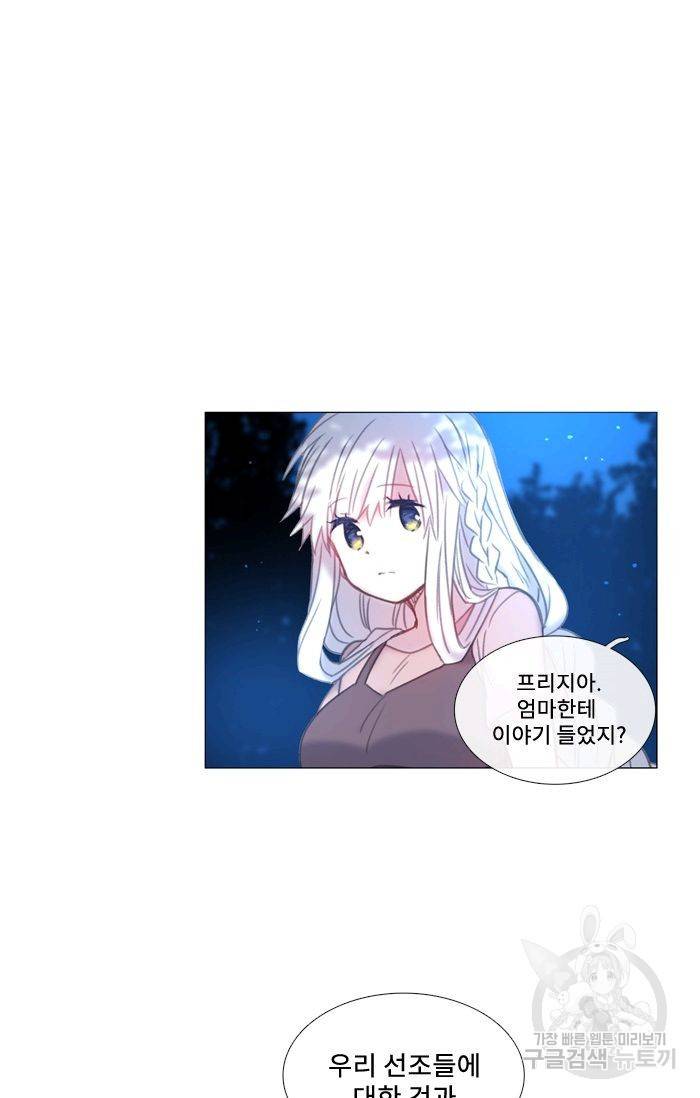 먹을 건 당신밖에 없어요 44 40