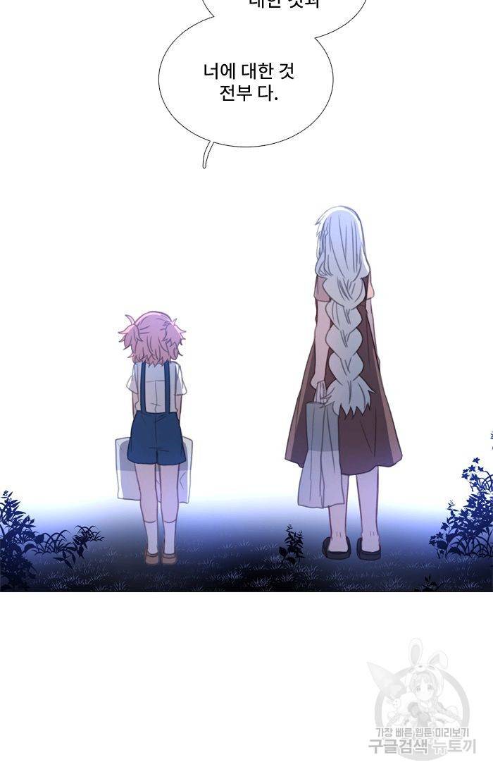 먹을 건 당신밖에 없어요 44 41