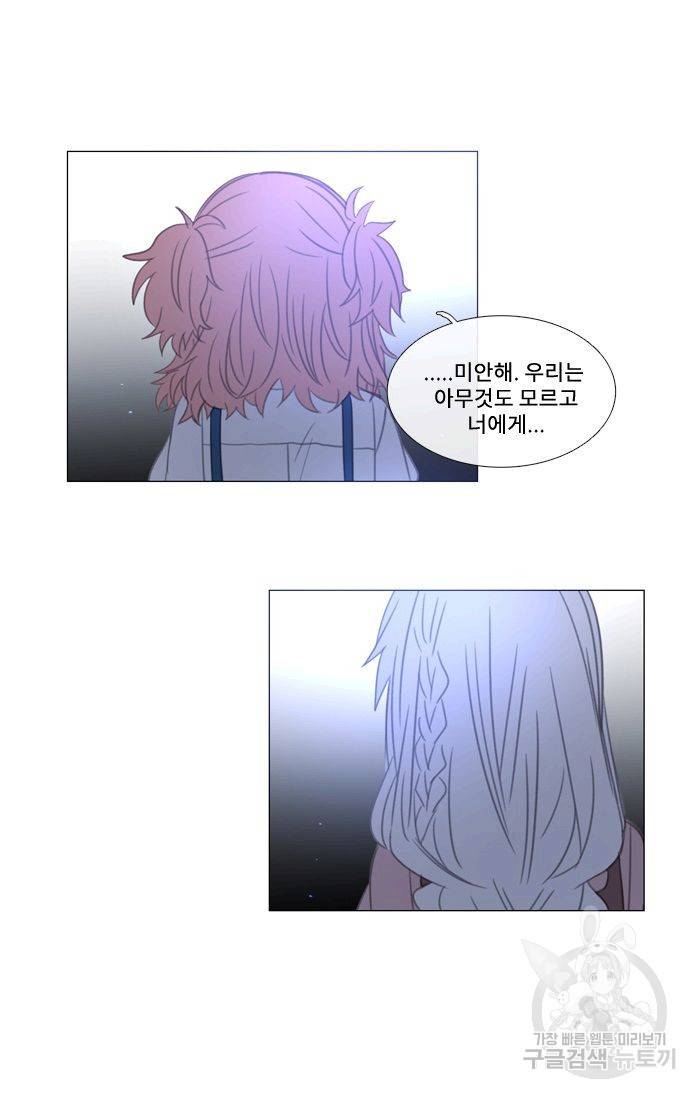 먹을 건 당신밖에 없어요 44 42