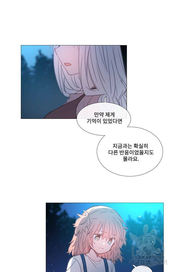 먹을 건 당신밖에 없어요 44 45
