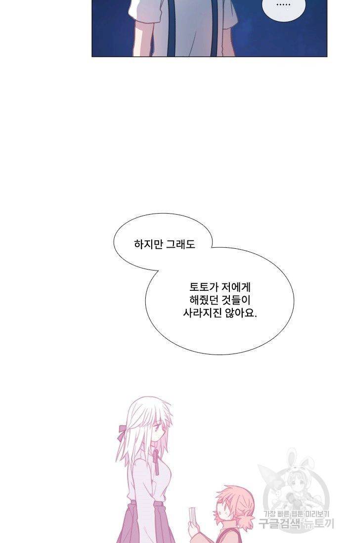 먹을 건 당신밖에 없어요 44 46