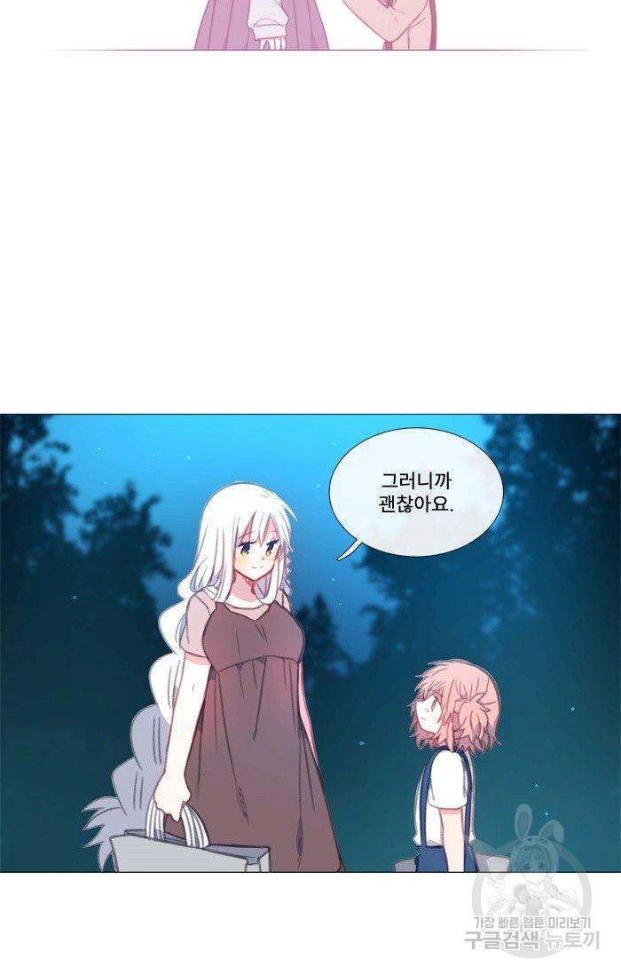 먹을 건 당신밖에 없어요 44 47