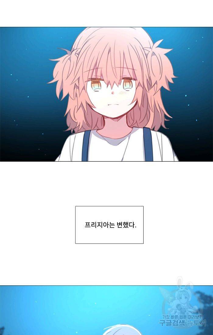 먹을 건 당신밖에 없어요 44 49