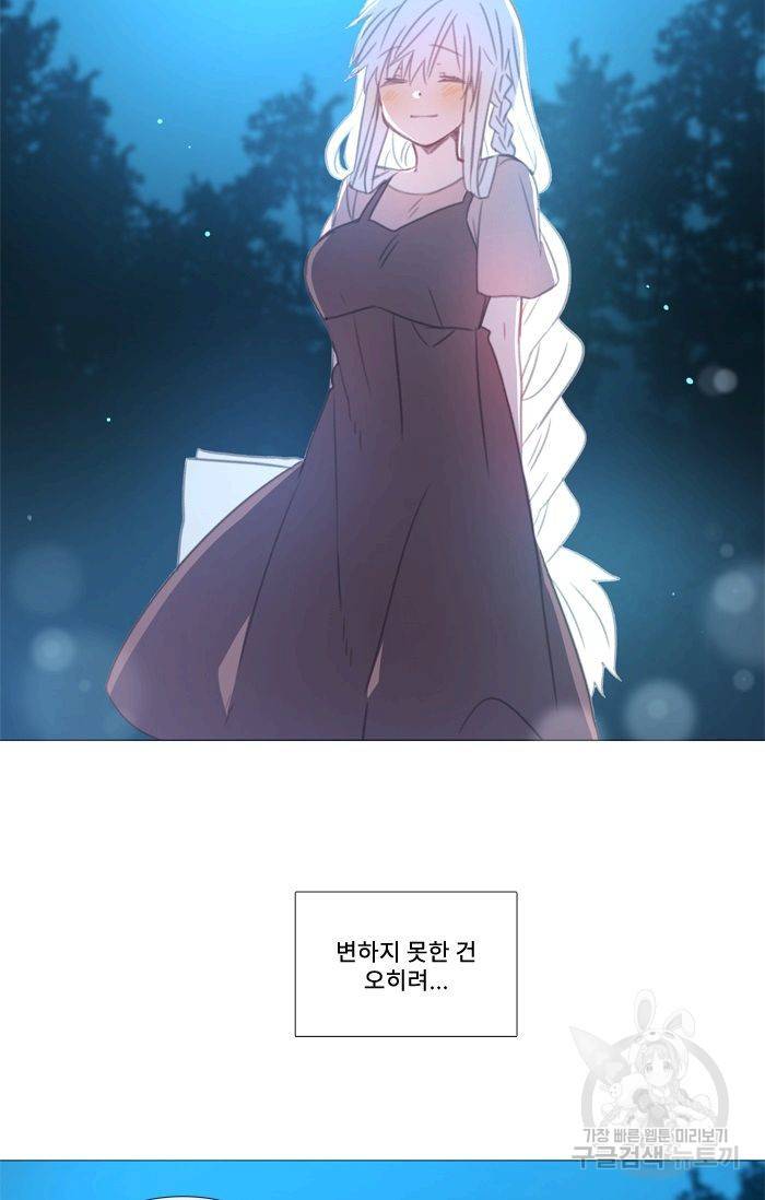 먹을 건 당신밖에 없어요 44 50