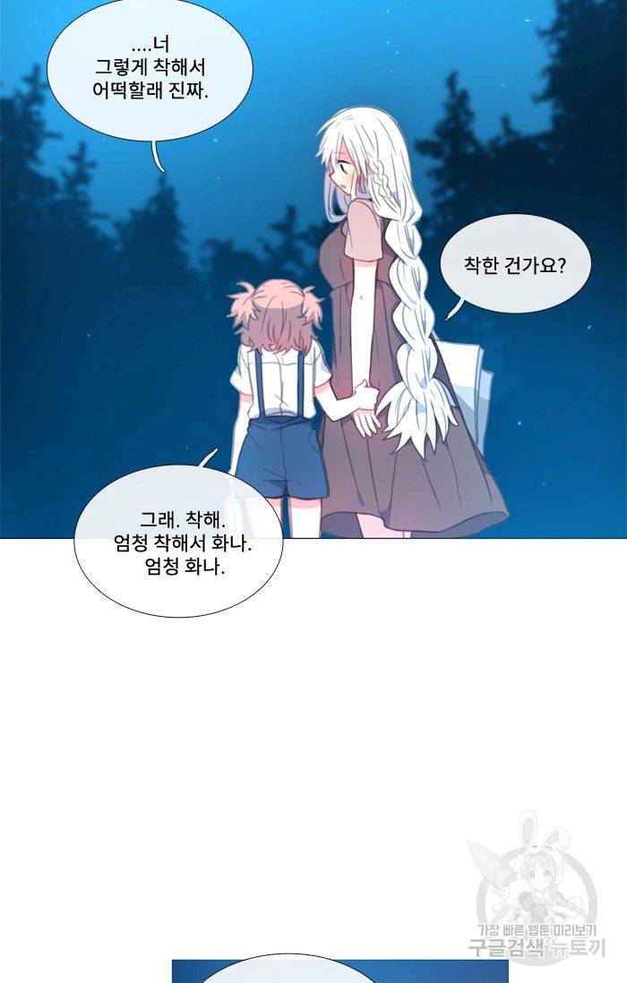 먹을 건 당신밖에 없어요 44 51