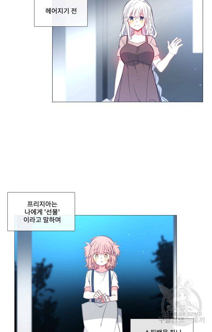 먹을 건 당신밖에 없어요 44 53