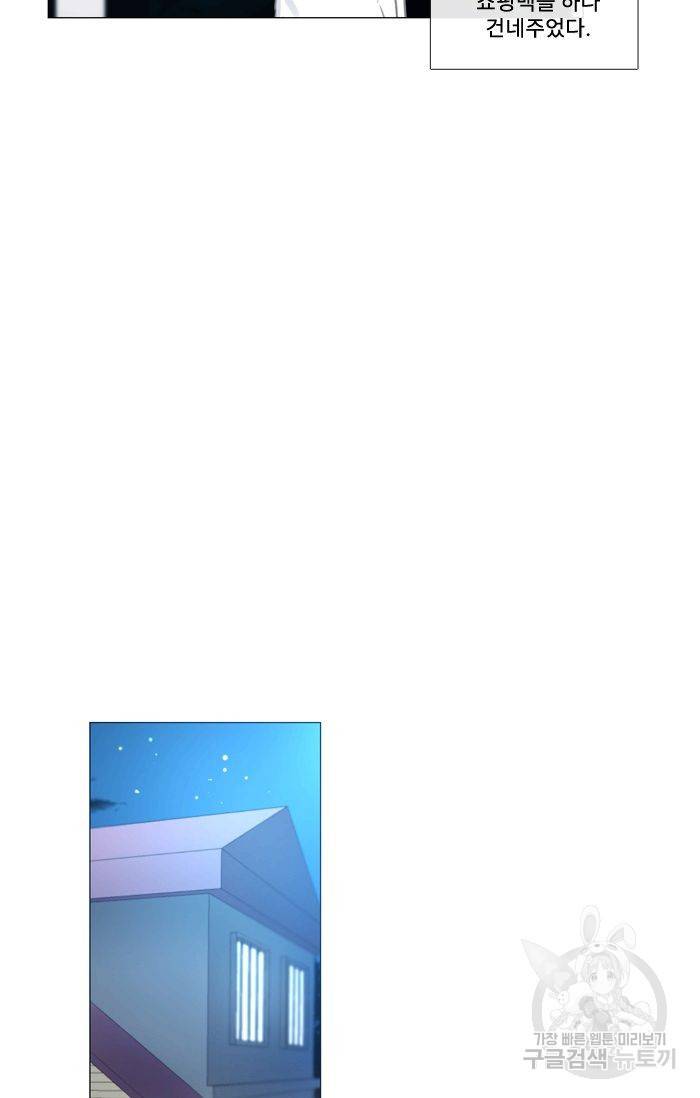 먹을 건 당신밖에 없어요 44 54