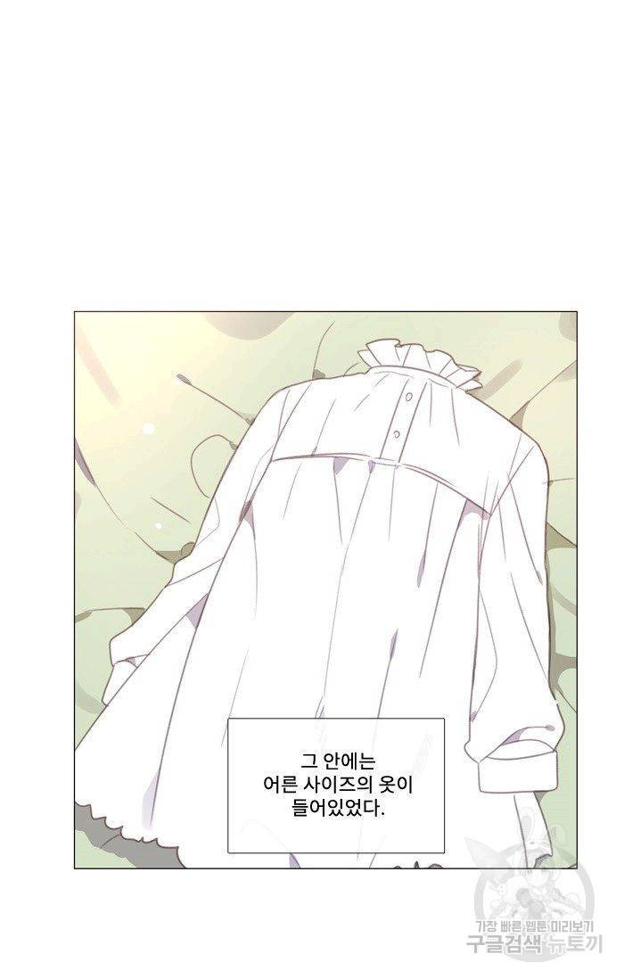 먹을 건 당신밖에 없어요 44 56