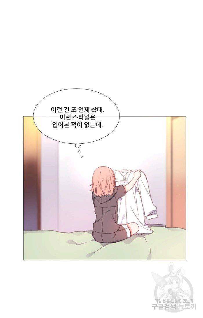 먹을 건 당신밖에 없어요 44 57