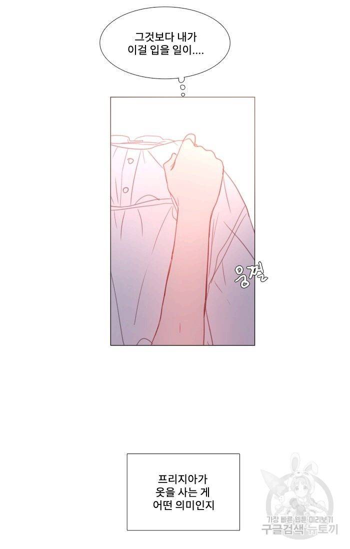 먹을 건 당신밖에 없어요 44 58