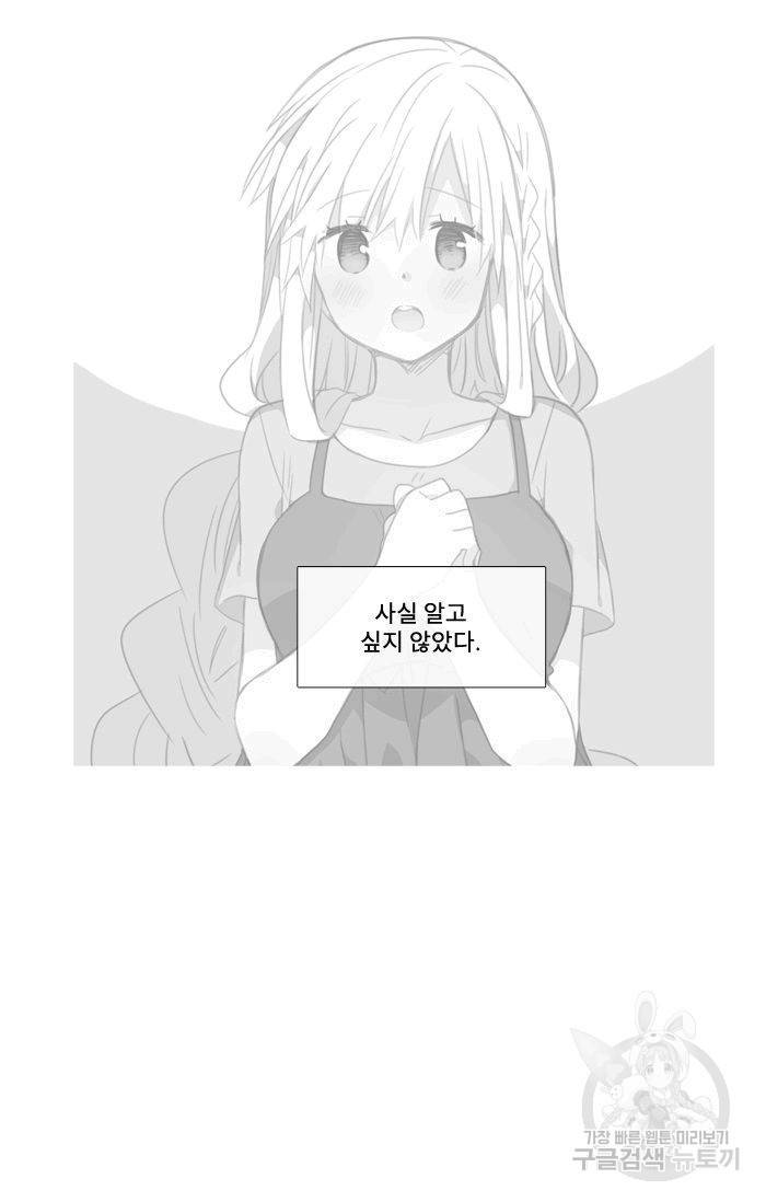먹을 건 당신밖에 없어요 44 59