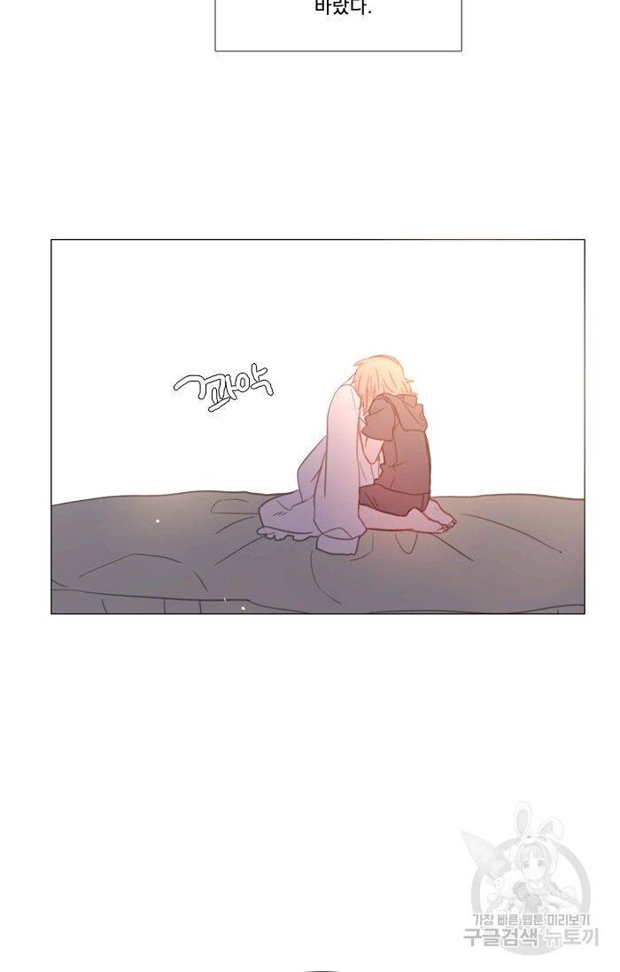 먹을 건 당신밖에 없어요 44 61