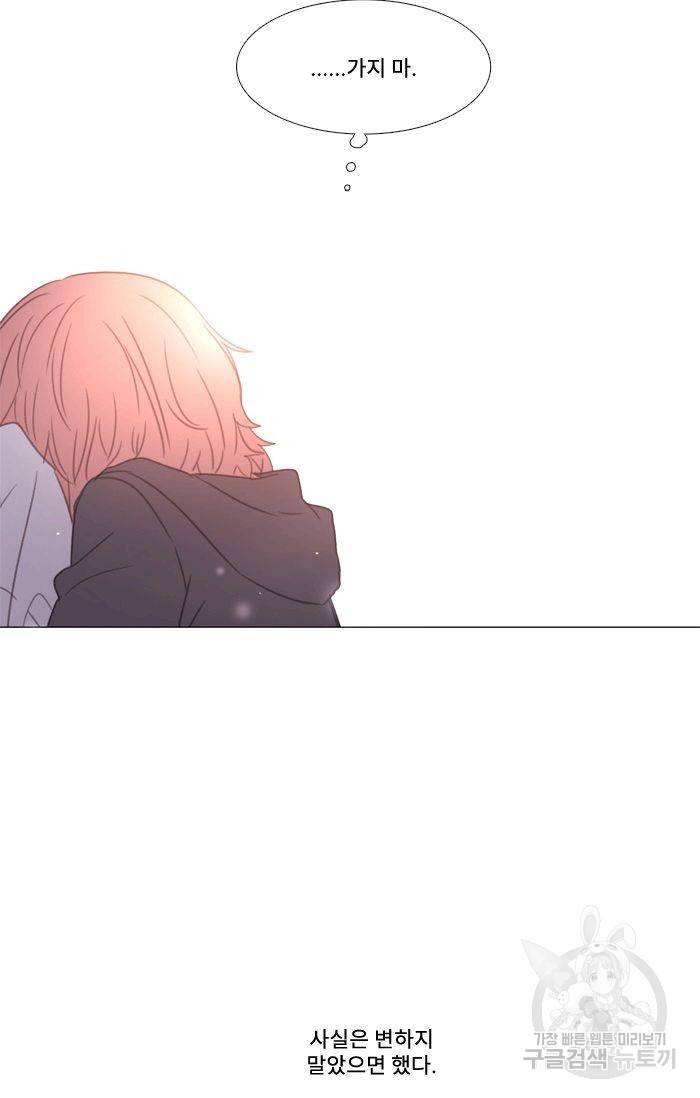 먹을 건 당신밖에 없어요 44 62