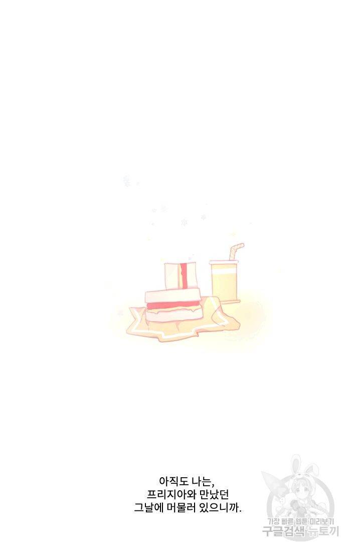 먹을 건 당신밖에 없어요 44 63