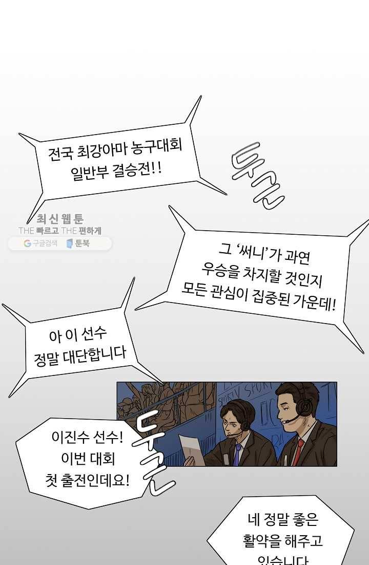 림딩동 38화 두근 1