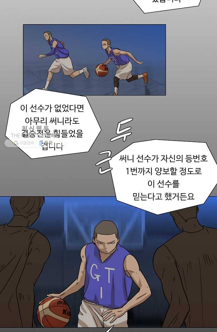 림딩동 38화 두근 2