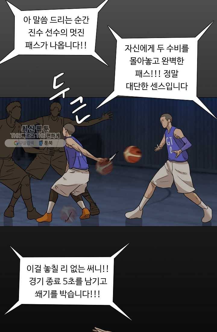 림딩동 38화 두근 3